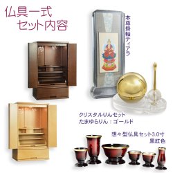 画像2: 国産仏壇+仏具一式【背面桜透かし彫り・Ｗライト搭載　モダン仏壇：桜心（さくらごころ）27号　ライト色】仏壇・仏具　中型仏壇　桜柄　デザイン仏壇　家具調仏壇　現代調　LEDダウンライト装備　送料無料