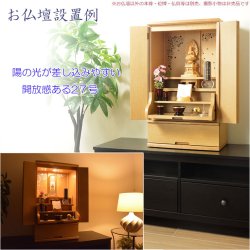 画像16: 国産高級モダン仏壇【背面桜透かし彫り・Ｗライト搭載　モダン仏壇：桜心（さくらごころ）27号　ライト色】仏壇・仏具　中型仏壇　桜柄　デザイン仏壇　家具調仏壇　現代調　LEDダウンライト装備　送料無料