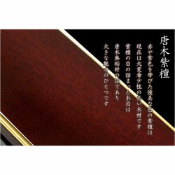 画像2: 位牌【上品な艶あり鏡面仕上げ　面紛唐木紫檀位牌：宝月（ほうつき）3.5寸　丸足台座】仏壇　天然木　紫檀材　家具調位牌　現代調位牌　塗り位牌　デザイン位牌　送料無料