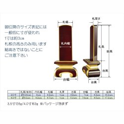 画像9: 位牌【上品な艶あり鏡面仕上げ　面紛唐木紫檀位牌：宝月（ほうつき）3.5寸　丸足台座】仏壇　天然木　紫檀材　家具調位牌　現代調位牌　塗り位牌　デザイン位牌　送料無料