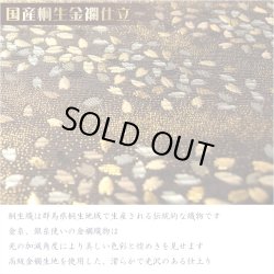 画像3: 国産仏具【桐生織・金襴仕立　モダンな防炎マット：煌雅（こうが）金銀桜】仏壇用具　現代調仏具　ネコポス送料無料