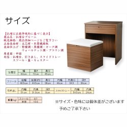 画像19: 紫檀色　仏壇+仏壇台【伝統型仏壇：天然貝・螺鈿細工　和モダン・花夕（はなゆう）　16号】小型仏壇　家具調仏壇　上置き仏壇　送料無料