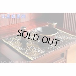 画像8: 国産仏具【桐生織・金襴仕立　モダンな防炎マット：煌雅（こうが）金銀桜】仏壇用具　現代調仏具　ネコポス送料無料