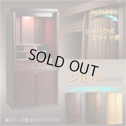 画像2: モダン仏壇+仏具【巻き戸扉　40号中型仏壇・ワイドタイプ：仏具一式付きジルバ　深紫檀色】ジャバラ扉　スライド扉　現代調仏壇　モダン仏壇　家具調仏壇　おしゃれ　送料無料