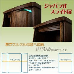 画像4: モダン仏壇【省スペース型・巻き戸扉・40号中型仏壇・ワイドタイプ：ジルバ　ウォールナット色】ジャバラ扉　スライド扉　現代調仏壇　モダン仏壇　家具調仏壇　おしゃれ　送料無料