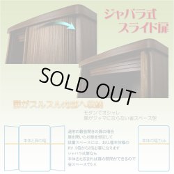 画像5: モダン仏壇+仏具【巻き戸扉　40号中型仏壇・ワイドタイプ：仏具一式付きジルバ　深紫檀色】ジャバラ扉　スライド扉　現代調仏壇　モダン仏壇　家具調仏壇　おしゃれ　送料無料