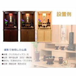 画像3: モダン仏壇【省スペース型・巻き戸扉・40号中型仏壇・ワイドタイプ：ジルバ　ウォールナット色】ジャバラ扉　スライド扉　現代調仏壇　モダン仏壇　家具調仏壇　おしゃれ　送料無料