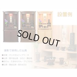 画像4: モダン仏壇+仏具【巻き戸扉　40号中型仏壇・ワイドタイプ：仏具一式付きジルバ　深紫檀色】ジャバラ扉　スライド扉　現代調仏壇　モダン仏壇　家具調仏壇　おしゃれ　送料無料