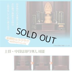 画像10: モダン仏壇+仏具【巻き戸扉　40号中型仏壇・ワイドタイプ：仏具一式付きジルバ　深紫檀色】ジャバラ扉　スライド扉　現代調仏壇　モダン仏壇　家具調仏壇　おしゃれ　送料無料