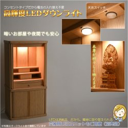 画像10: モダン仏壇【省スペース型・巻き戸扉・40号中型仏壇・ワイドタイプ：ジルバ　ウォールナット色】ジャバラ扉　スライド扉　現代調仏壇　モダン仏壇　家具調仏壇　おしゃれ　送料無料