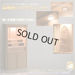 画像11: モダン仏壇+仏具【巻き戸扉　40号中型仏壇・ワイドタイプ：仏具一式付きジルバ　深紫檀色】ジャバラ扉　スライド扉　現代調仏壇　モダン仏壇　家具調仏壇　おしゃれ　送料無料