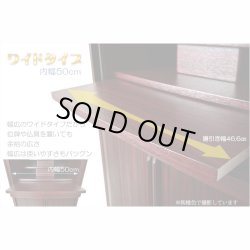 画像7: モダン仏壇+仏具【巻き戸扉　40号中型仏壇・ワイドタイプ：仏具一式付きジルバ　深紫檀色】ジャバラ扉　スライド扉　現代調仏壇　モダン仏壇　家具調仏壇　おしゃれ　送料無料