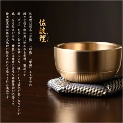 画像3: 仏具・おリン【国産京都　現代調ミニ佐波理リン1.6寸　黒檀珠組紐リン棒・金襴六角布団付セット】さはり　沙張　砂張　響銅　仏壇　仏具　おりん　リン　鐘　鈴　磬　輪　京仏具　送料無料