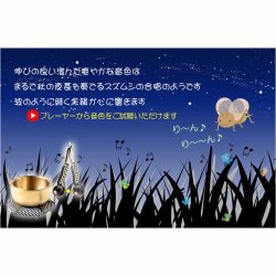画像6: 仏具・おリン【国産京都　現代調ミニ佐波理リン1.6寸　黒檀珠組紐リン棒・金襴六角布団付セット】さはり　沙張　砂張　響銅　仏壇　仏具　おりん　リン　鐘　鈴　磬　輪　京仏具　送料無料