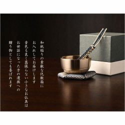 画像9: 仏具・おリン【国産京都　現代調ミニ佐波理リン1.6寸　黒檀珠組紐リン棒・金襴六角布団付セット】さはり　沙張　砂張　響銅　仏壇　仏具　おりん　リン　鐘　鈴　磬　輪　京仏具　送料無料