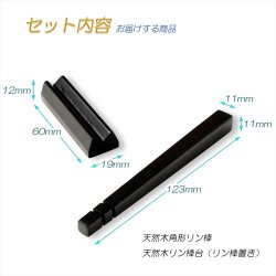 画像2: 仏具・りん【転がらない現代調：シンプルモダン・天然木角形リン棒台付リン棒セット　カクタス　ダークブラウン】仏壇　仏具　おりん　リン　鐘　鈴　磬　輪　リン棒置き　ネコポス便送料無料