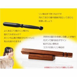 画像5: 仏具・りん【転がらない現代調：シンプルモダン・天然木角形リン棒台付リン棒セット　カクタス　ダークブラウン】仏壇　仏具　おりん　リン　鐘　鈴　磬　輪　リン棒置き　ネコポス便送料無料