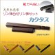 仏具・りん【転がらない現代調：シンプルモダン・天然木角形リン棒台付リン棒セット　カクタス　ブラウン】仏壇　仏具　おりん　リン　鐘　鈴　磬　輪　リン棒置き　ネコポス便送料無料