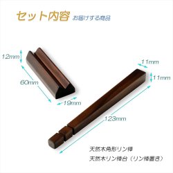 画像2: 仏具・りん【転がらない現代調：シンプルモダン・天然木角形リン棒台付リン棒セット　カクタス　ブラウン】仏壇　仏具　おりん　リン　鐘　鈴　磬　輪　リン棒置き　ネコポス便送料無料