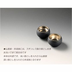 画像5: 仏具【現代調モダン仏具6点セット　ノーチェ（Noche）2.5寸　全2カラー チャコールグレー】仏壇用仏具 六具足 モダン仏壇　家具調仏壇　オシャレ 送料無料