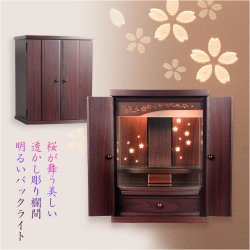 画像2: （12月中旬入荷予定）紫檀色　モダンな小型仏壇【LEDバックライト搭載　桜尽くしのモダン仏壇：花心（はなごころ）15号　全6色】仏壇・仏具　上置き仏壇　家具調仏壇　上置き仏壇　現代調仏壇　供養　命日