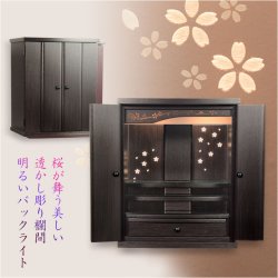 画像2: （12月中旬入荷予定）黒檀色　モダンな小型仏壇【LEDバックライト搭載　桜尽くしのモダン仏壇：花心（はなごころ）18号　全6色】仏壇・仏具　上置き仏壇　家具調仏壇　上置き仏壇　現代調仏壇　供養　命日