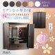 （11月下旬入荷予定）黒檀色　モダンな小型仏壇【LEDバックライト搭載　桜尽くしのモダン仏壇：花心（はなごころ）18号　全6色】仏壇・仏具　上置き仏壇　家具調仏壇　上置き仏壇　現代調仏壇　供養　命日