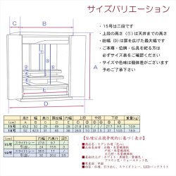 画像14: （12月中旬入荷予定）ホワイト　仏具付き仏壇【LEDバックライト搭載　桜尽くしのモダン仏壇：花心（はなごころ）15号　全6色】仏壇・仏具　上置き仏壇　家具調仏壇　上置き仏壇　現代調仏壇　供養　命日
