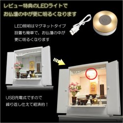 画像16: （12月中旬入荷予定）ホワイト　仏具付き仏壇【LEDバックライト搭載　桜尽くしのモダン仏壇：花心（はなごころ）15号　全6色】仏壇・仏具　上置き仏壇　家具調仏壇　上置き仏壇　現代調仏壇　供養　命日