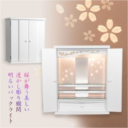 画像2: （12月中旬入荷予定）ホワイト　モダンな小型仏壇【LEDバックライト搭載　桜尽くしのモダン仏壇：花心（はなごころ）18号　全6色】仏壇・仏具　上置き仏壇　家具調仏壇　上置き仏壇　現代調仏壇　供養　命日