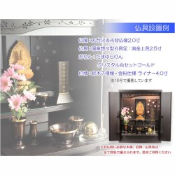 画像3: （12月中旬入荷予定）黒檀色　モダンな小型仏壇【LEDバックライト搭載　桜尽くしのモダン仏壇：花心（はなごころ）18号　全6色】仏壇・仏具　上置き仏壇　家具調仏壇　上置き仏壇　現代調仏壇　供養　命日