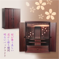 画像2: （12月中旬入荷予定）紫檀色　モダンな小型仏壇【LEDバックライト搭載　桜尽くしのモダン仏壇：花心（はなごころ）18号　全6色】仏壇・仏具　上置き仏壇　家具調仏壇　上置き仏壇　現代調仏壇　供養　命日