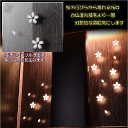 画像6: （12月中旬入荷予定）黒檀色　仏具付き仏壇【LEDバックライト搭載　桜尽くしのモダン仏壇：花心（はなごころ）18号　全6色】仏壇・仏具　上置き仏壇　家具調仏壇　上置き仏壇　現代調仏壇　供養　命日
