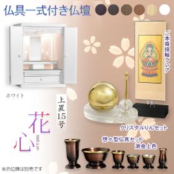 画像1: （11月下旬入荷予定）ホワイト　仏具付き仏壇【LEDバックライト搭載　桜尽くしのモダン仏壇：花心（はなごころ）15号　全6色】仏壇・仏具　上置き仏壇　家具調仏壇　上置き仏壇　現代調仏壇　供養　命日