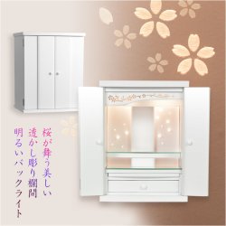 画像3: （12月中旬入荷予定）ホワイト　仏具付き仏壇【LEDバックライト搭載　桜尽くしのモダン仏壇：花心（はなごころ）15号　全6色】仏壇・仏具　上置き仏壇　家具調仏壇　上置き仏壇　現代調仏壇　供養　命日