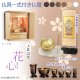 （11月下旬入荷予定）オーク色　仏具付き仏壇【LEDバックライト搭載　桜尽くしのモダン仏壇：花心（はなごころ）15号　全6色】仏壇・仏具　上置き仏壇　家具調仏壇　上置き仏壇　現代調仏壇　供養　命日