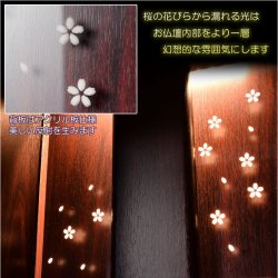 画像5: （12月中旬入荷予定）紫檀色　仏具付き仏壇【LEDバックライト搭載　桜尽くしのモダン仏壇：花心（はなごころ）15号　全6色】仏壇・仏具　上置き仏壇　家具調仏壇　上置き仏壇　現代調仏壇　供養　命日