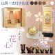 （11月下旬入荷予定）オーク色　仏具付き仏壇【LEDバックライト搭載　桜尽くしのモダン仏壇：花心（はなごころ）18号　全6色】仏壇・仏具　上置き仏壇　家具調仏壇　上置き仏壇　現代調仏壇　供養　命日