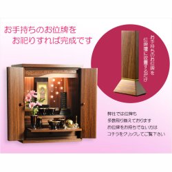 画像18: （12月中旬入荷予定）ホワイト　仏具付き仏壇【LEDバックライト搭載　桜尽くしのモダン仏壇：花心（はなごころ）15号　全6色】仏壇・仏具　上置き仏壇　家具調仏壇　上置き仏壇　現代調仏壇　供養　命日