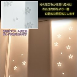 画像6: （11月下旬入荷予定）ホワイト色　仏壇+仏壇台【LEDバックライト搭載　桜尽くしのモダン仏壇：花心（はなごころ）18号　全6色】仏壇・仏具　上置き仏壇　家具調仏壇　上置き仏壇　現代調仏壇　供養　命日