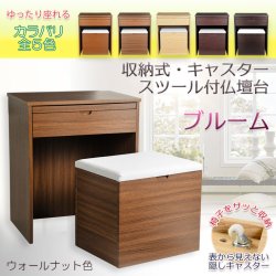 画像3: （11月下旬入荷予定）ウォールナット色　仏壇+仏壇台【LEDバックライト搭載　桜尽くしのモダン仏壇：花心（はなごころ）18号　全6色】仏壇・仏具　上置き仏壇　家具調仏壇　上置き仏壇　現代調仏壇　供養　命日