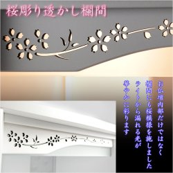 画像5: （11月下旬入荷予定）ホワイト色　仏壇+仏壇台【LEDバックライト搭載　桜尽くしのモダン仏壇：花心（はなごころ）18号　全6色】仏壇・仏具　上置き仏壇　家具調仏壇　上置き仏壇　現代調仏壇　供養　命日