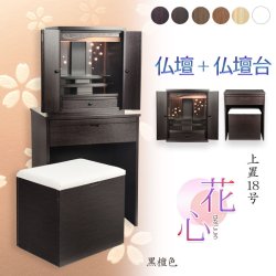 画像1: （11月下旬入荷予定）黒檀色　仏壇+仏壇台【LEDバックライト搭載　桜尽くしのモダン仏壇：花心（はなごころ）18号　全6色】仏壇・仏具　上置き仏壇　家具調仏壇　上置き仏壇　現代調仏壇　供養　命日
