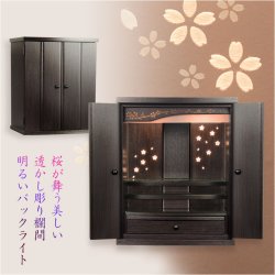 画像3: （11月下旬入荷予定）黒檀色　仏壇+仏壇台【LEDバックライト搭載　桜尽くしのモダン仏壇：花心（はなごころ）18号　全6色】仏壇・仏具　上置き仏壇　家具調仏壇　上置き仏壇　現代調仏壇　供養　命日