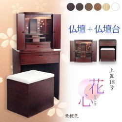 画像1: （11月下旬入荷予定）紫檀色　仏壇+仏壇台【LEDバックライト搭載　桜尽くしのモダン仏壇：花心（はなごころ）18号　全6色】仏壇・仏具　上置き仏壇　家具調仏壇　上置き仏壇　現代調仏壇　供養　命日