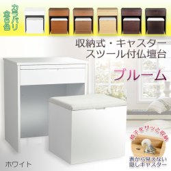 画像3: （11月下旬入荷予定）ホワイト色　仏壇+仏壇台【LEDバックライト搭載　桜尽くしのモダン仏壇：花心（はなごころ）18号　全6色】仏壇・仏具　上置き仏壇　家具調仏壇　上置き仏壇　現代調仏壇　供養　命日