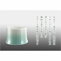 画像7: 国産仏具【有田焼モダン5具足：桜模様の陶器製　織絵（おりえ）グリーン 全2色　3.0寸】仏壇仏具　陶器製仏具　陶磁器　桜　現代調仏具　送料無料