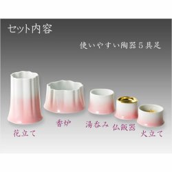 画像2: 国産仏具【有田焼モダン5具足：桜模様の陶器製　織絵（おりえ）ピンク 全2色　3.0寸】仏壇仏具　陶器製仏具　陶磁器　桜　現代調仏具　送料無料