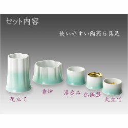 画像2: 国産仏具【有田焼モダン5具足：桜模様の陶器製　織絵（おりえ）グリーン 全2色　3.0寸】仏壇仏具　陶器製仏具　陶磁器　桜　現代調仏具　送料無料