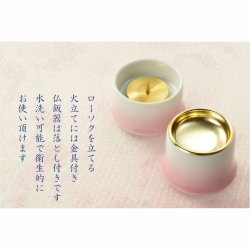 画像6: 国産仏具【有田焼モダン5具足：桜模様の陶器製　織絵（おりえ）グリーン 全2色　3.0寸】仏壇仏具　陶器製仏具　陶磁器　桜　現代調仏具　送料無料